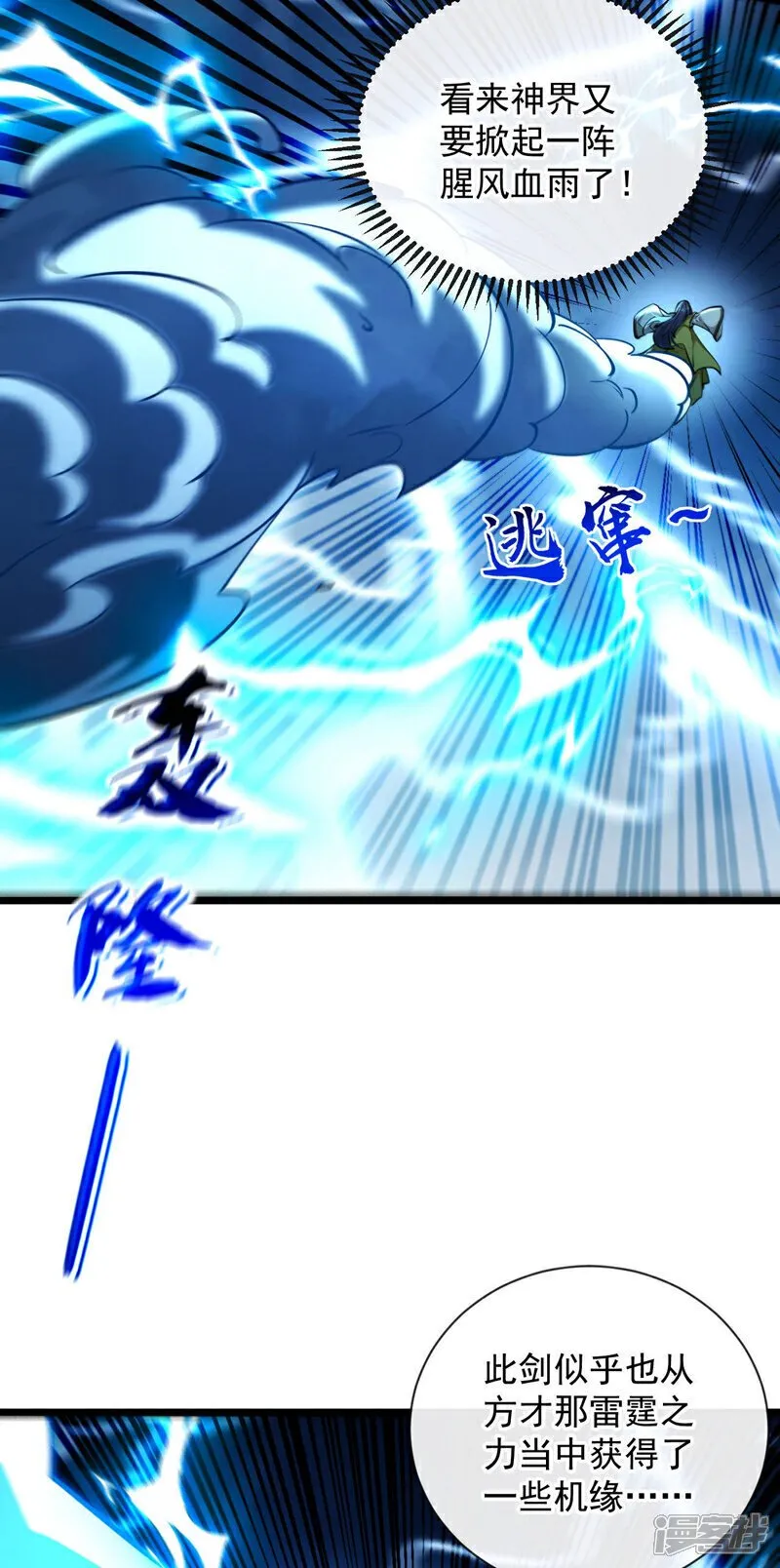 第225话 让本座试试威力！6