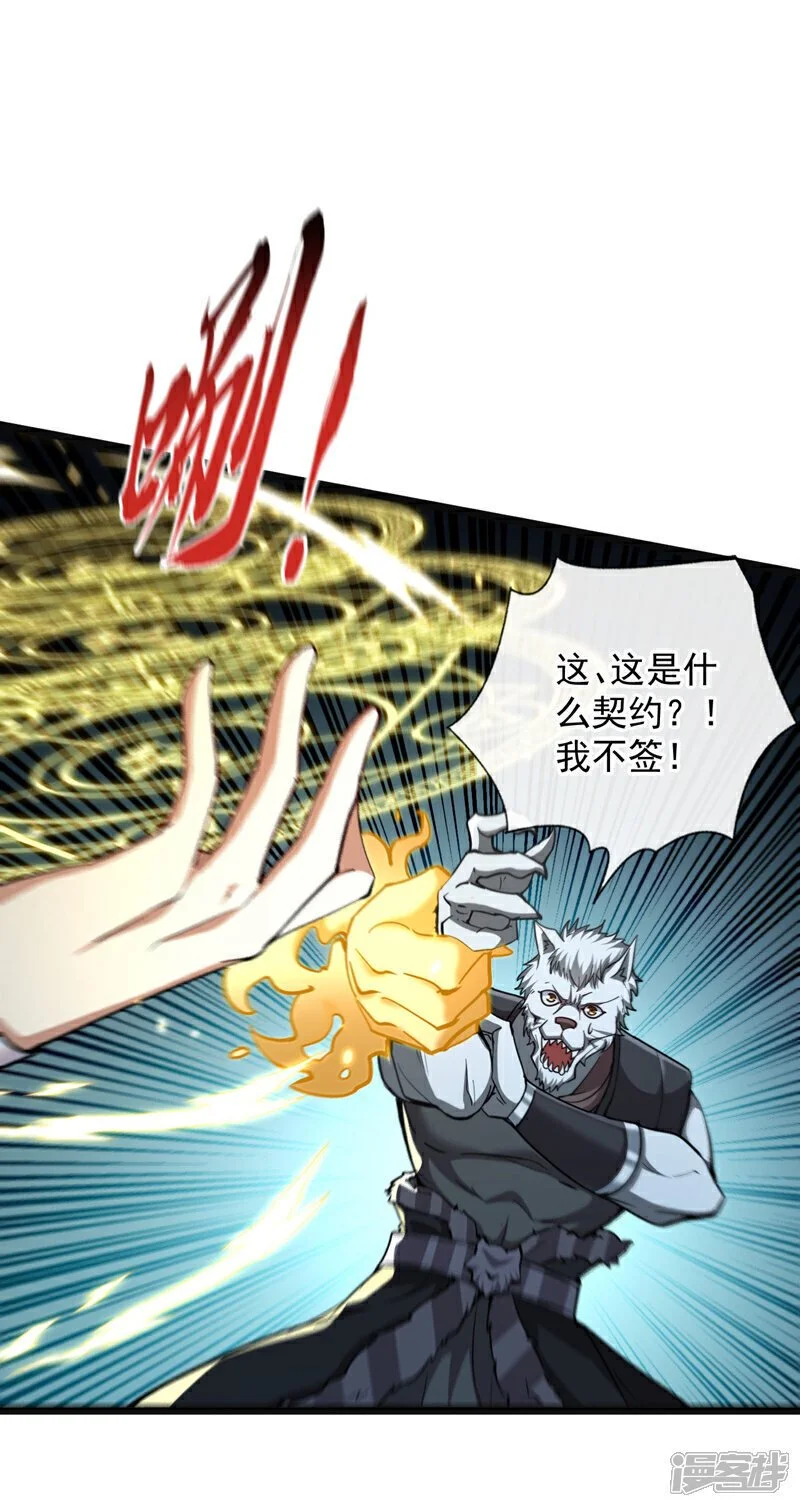 第216话 这可由不得你！32