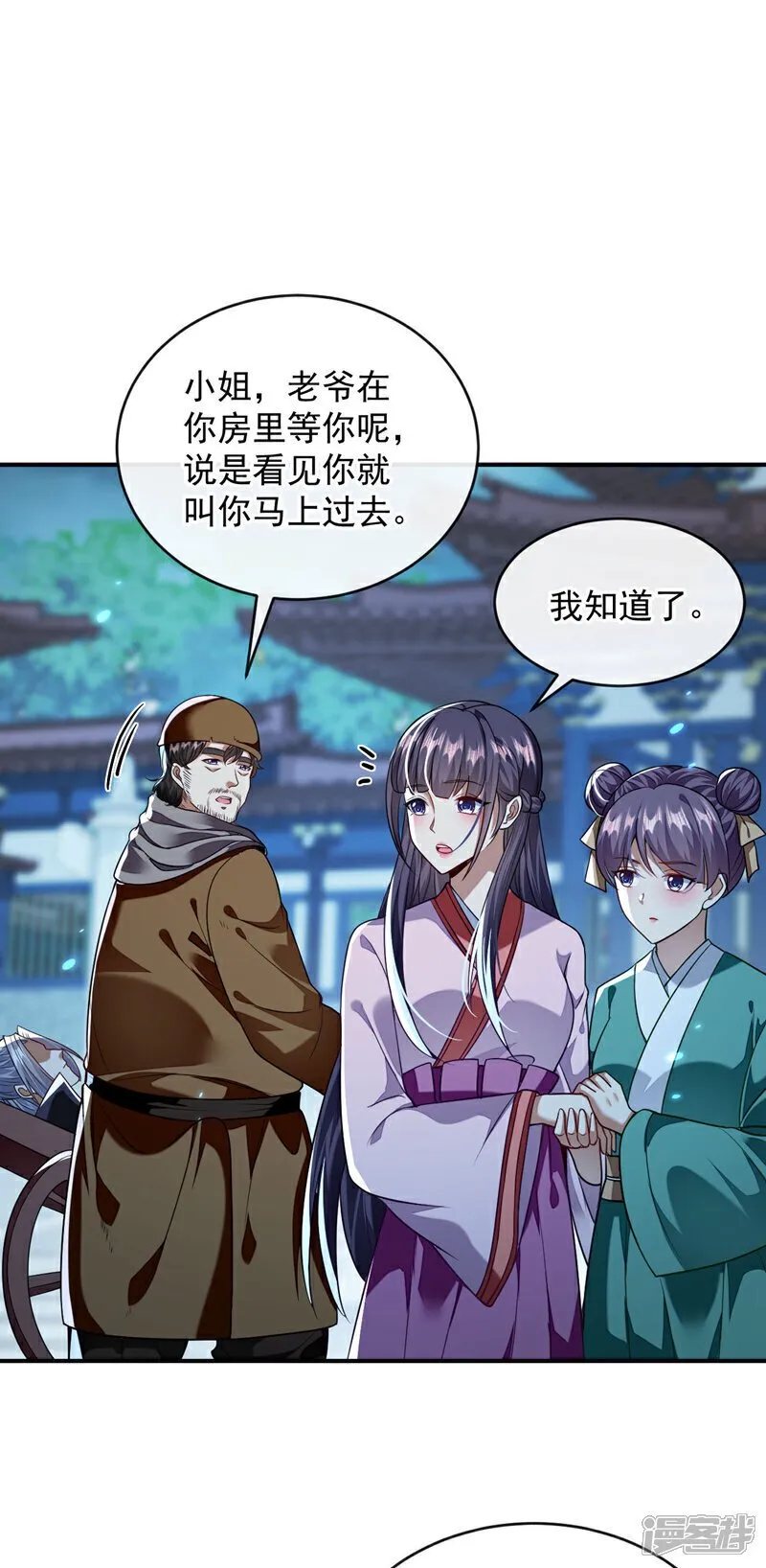 第225话 让本座试试威力！28