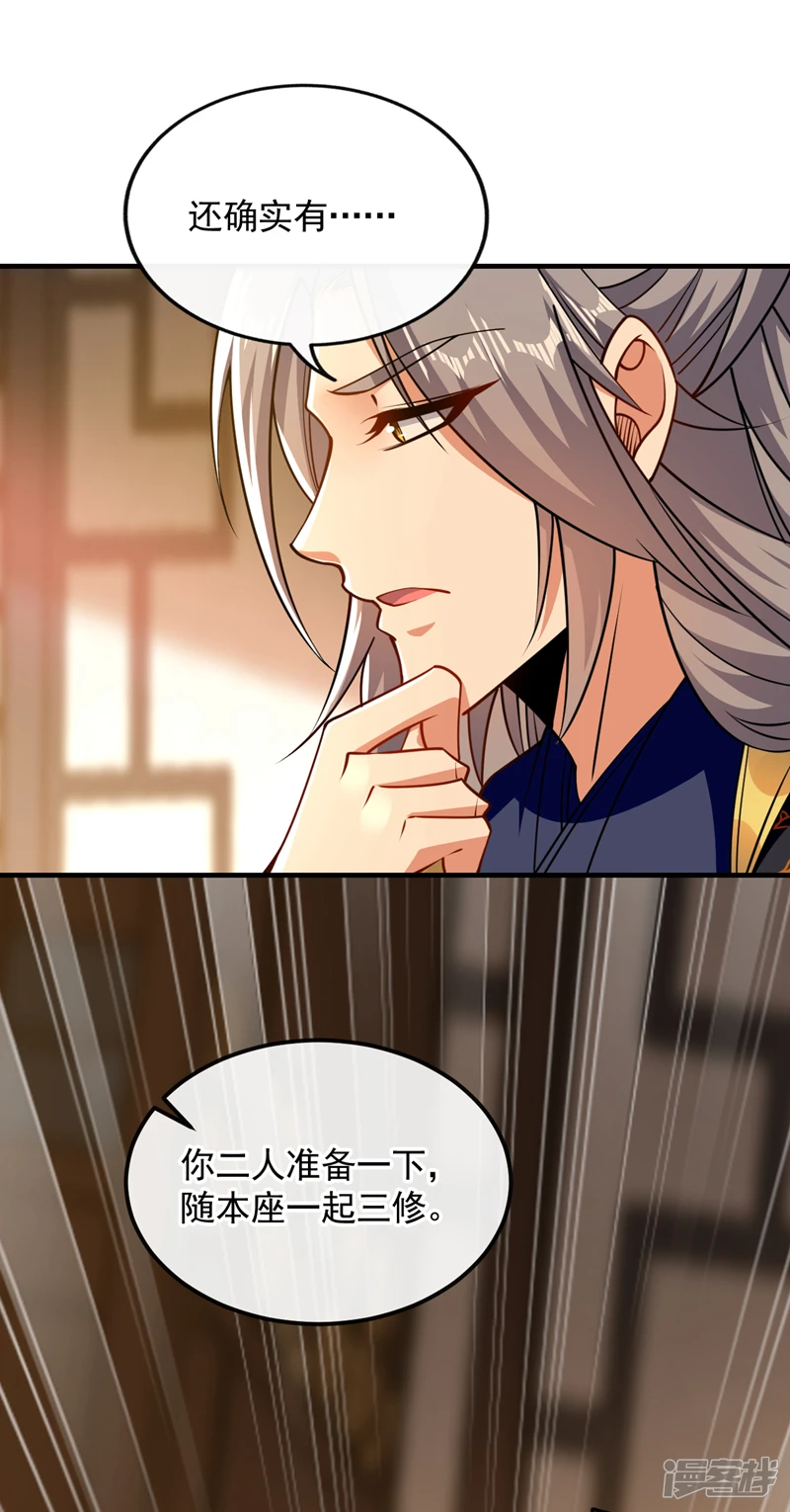第56话 随本座一起三修37