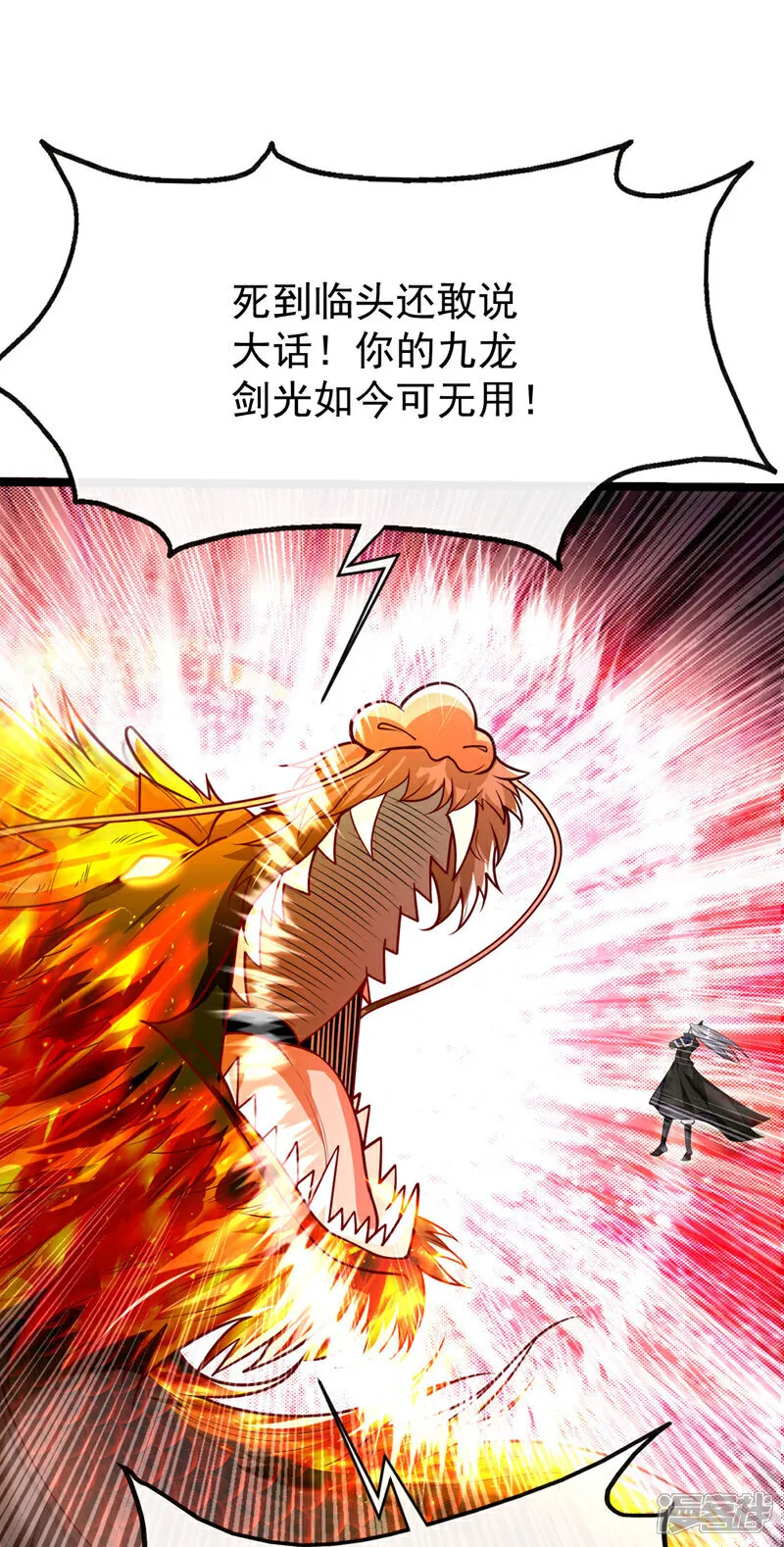 第294话 只是纸老虎罢了！6