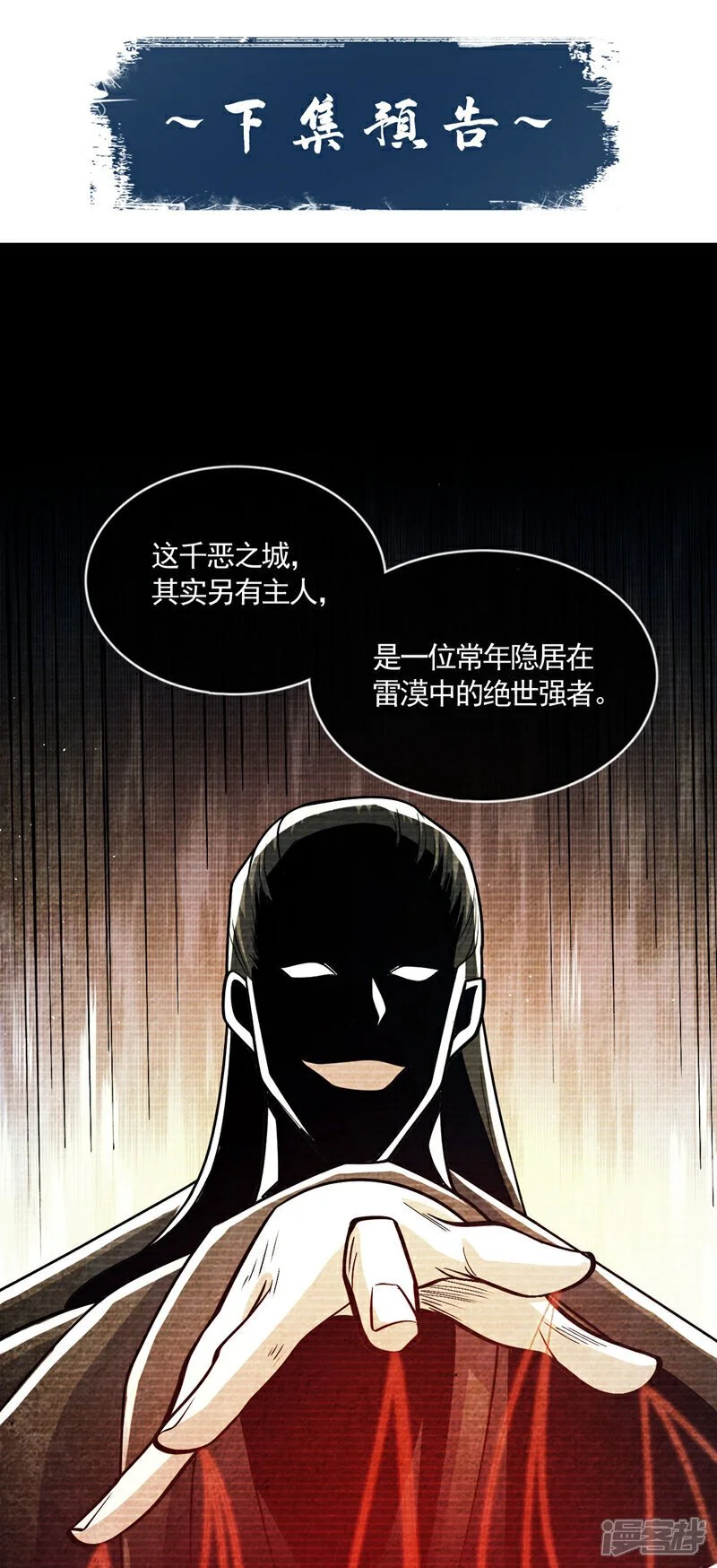 第214话 本座还正想会会他！38