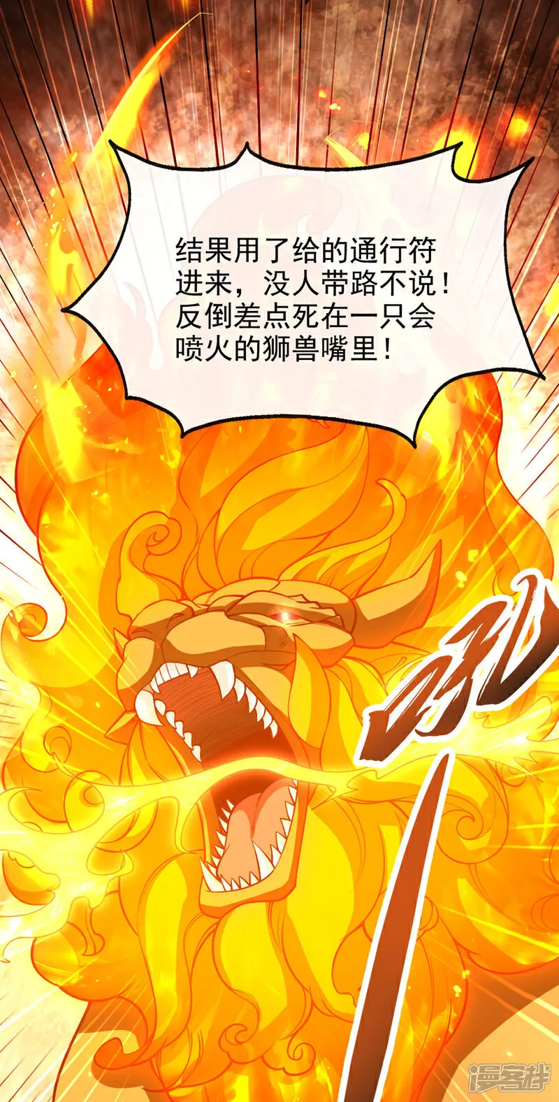 第287话 从未想过合作4
