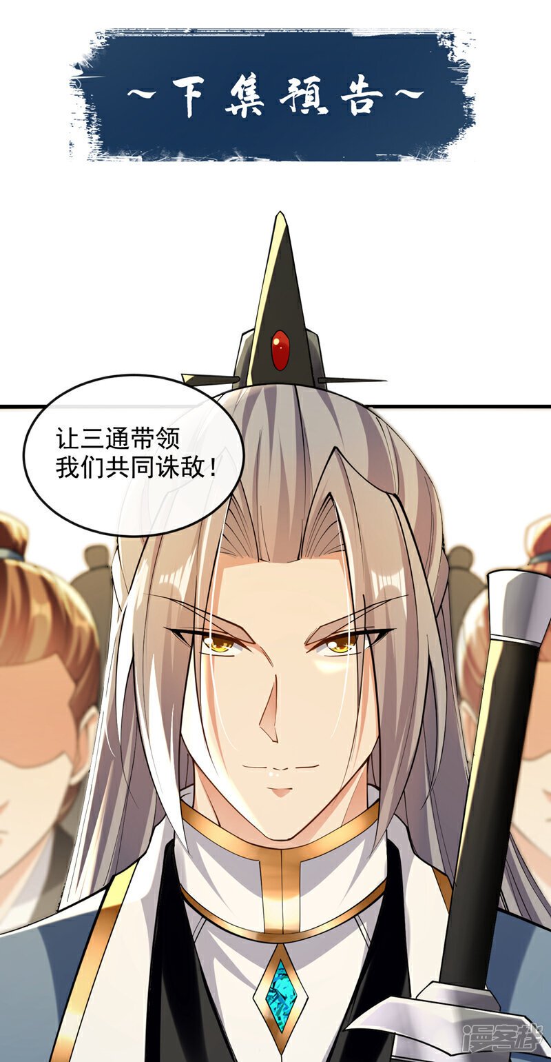 第141话 亲兄弟明算账！37