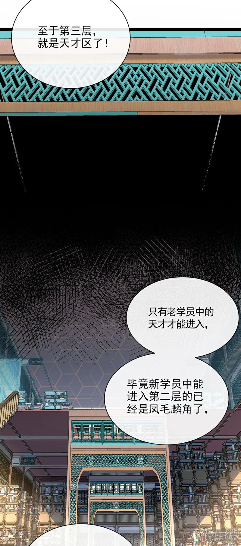 第269话 现在还借学分吗？7