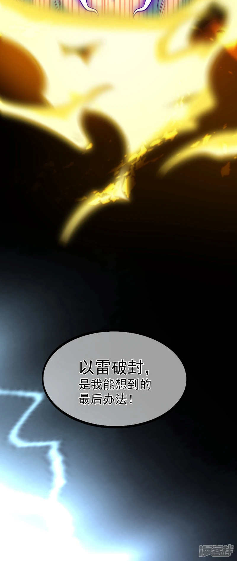 第1话 要么突破，要么死！24