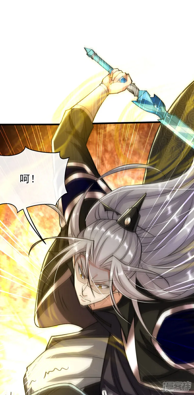 第253话 你的剑招有问题！14