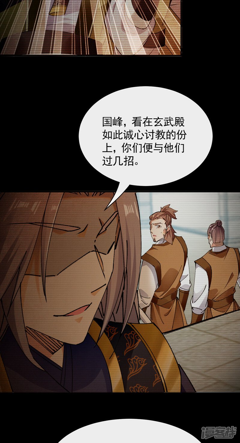 第72话 天武殿的救世主！44