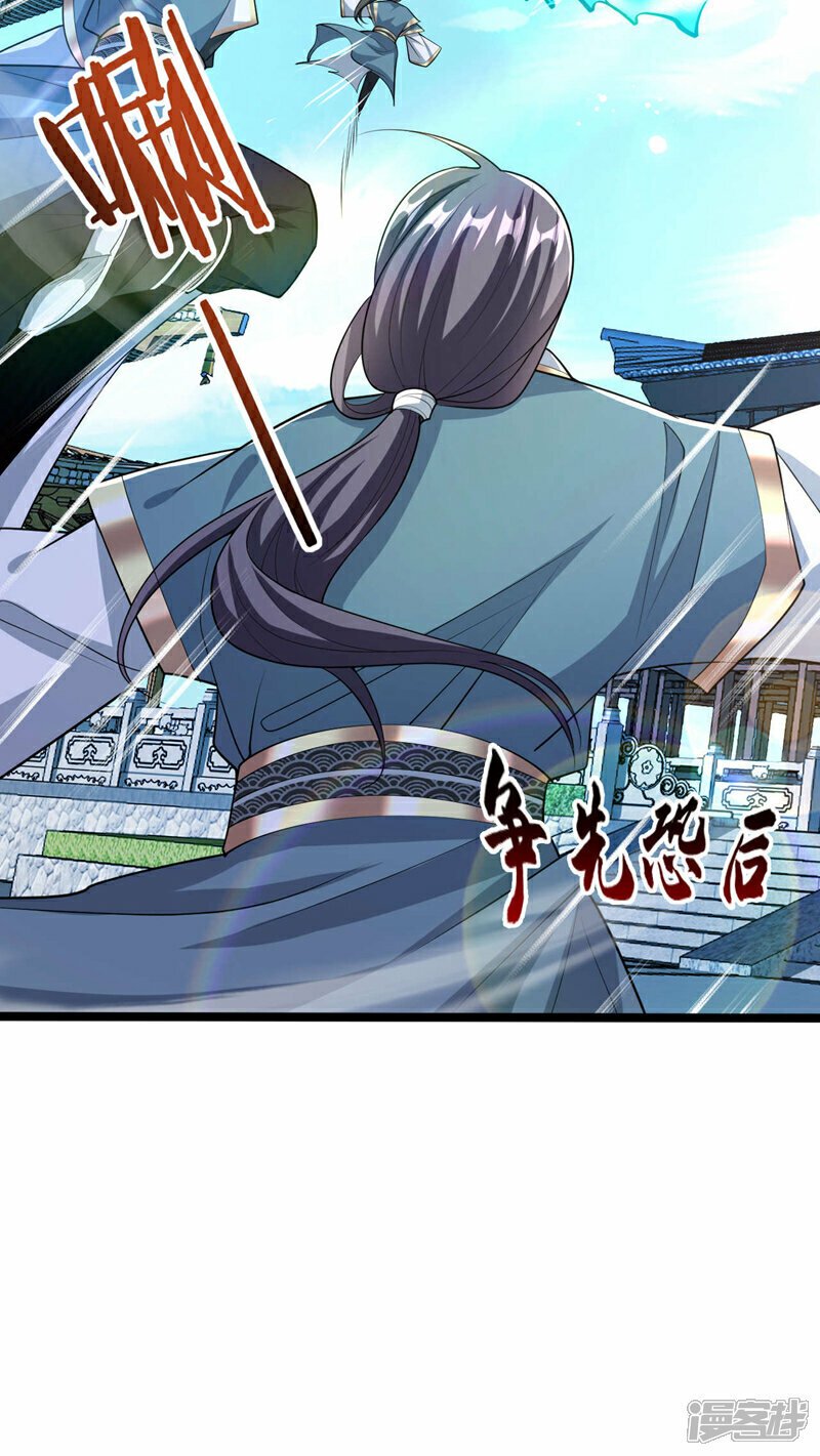 第110话 本座根本没放眼里！30