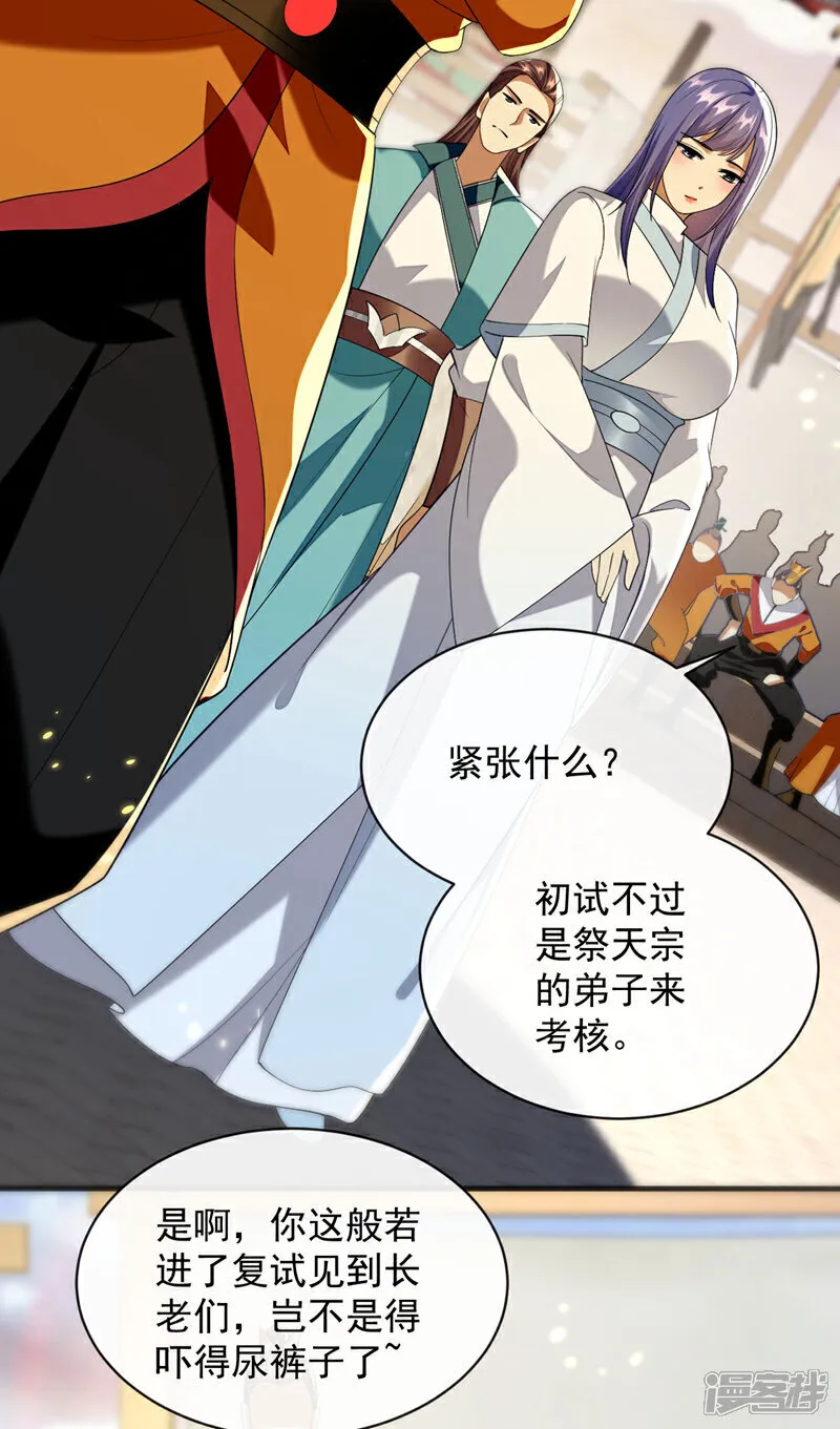 第280话 一剑，仅此而已？15