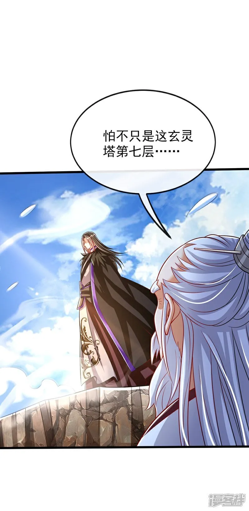 第315话 玄灵塔的考验24