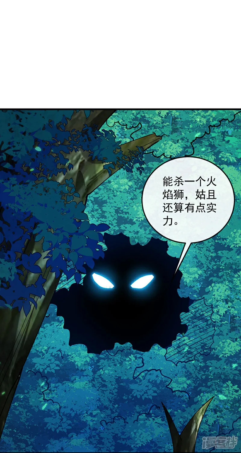 第258话 受死吧！孽畜！32