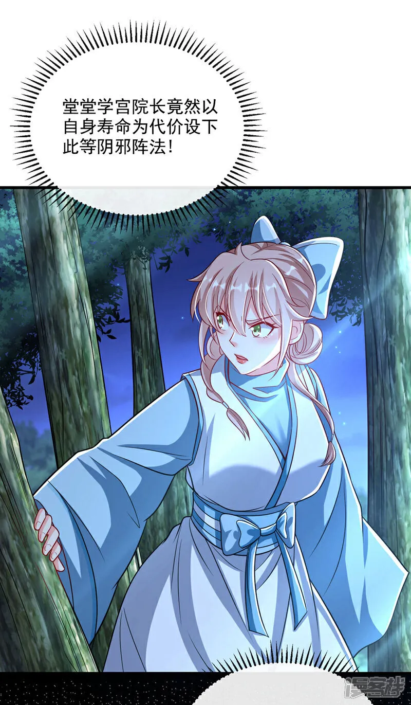第283话 偏有不识趣的东西38