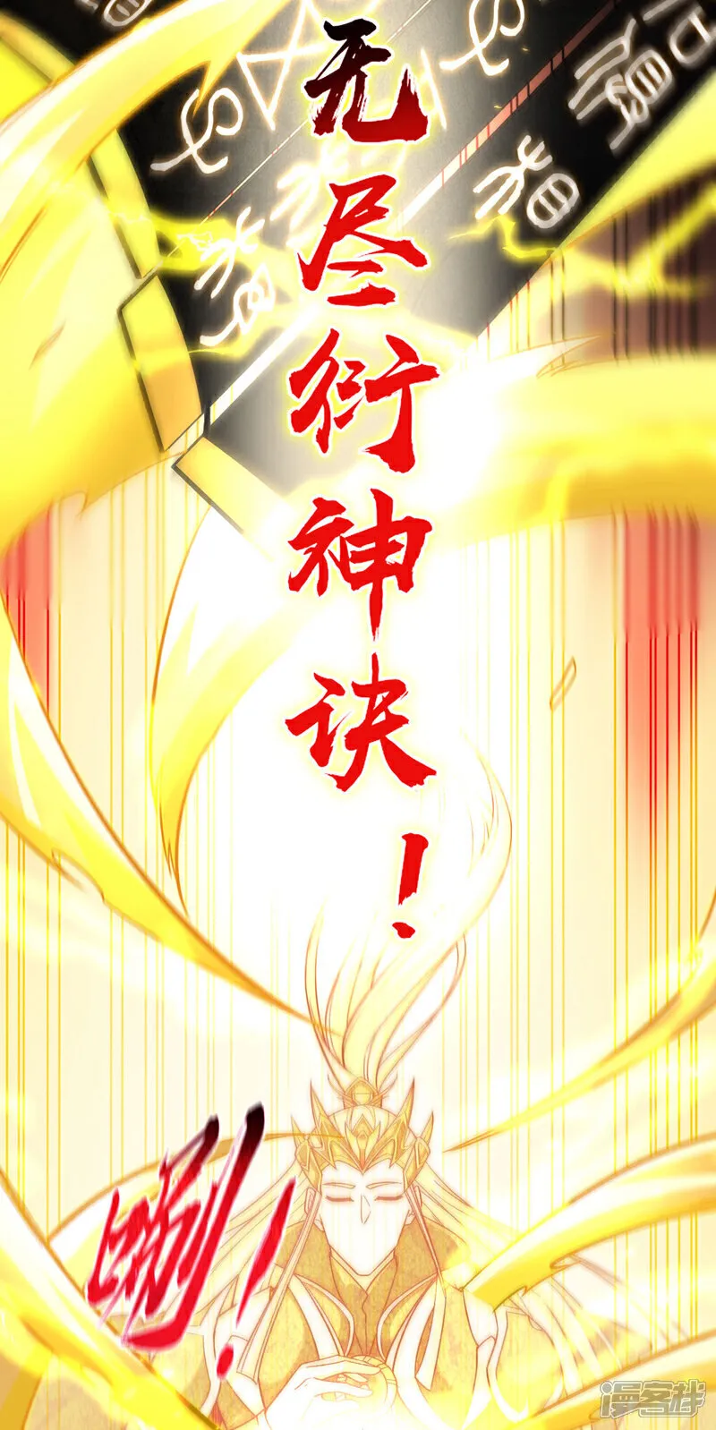 第249话 他是要制霸神界吗？7