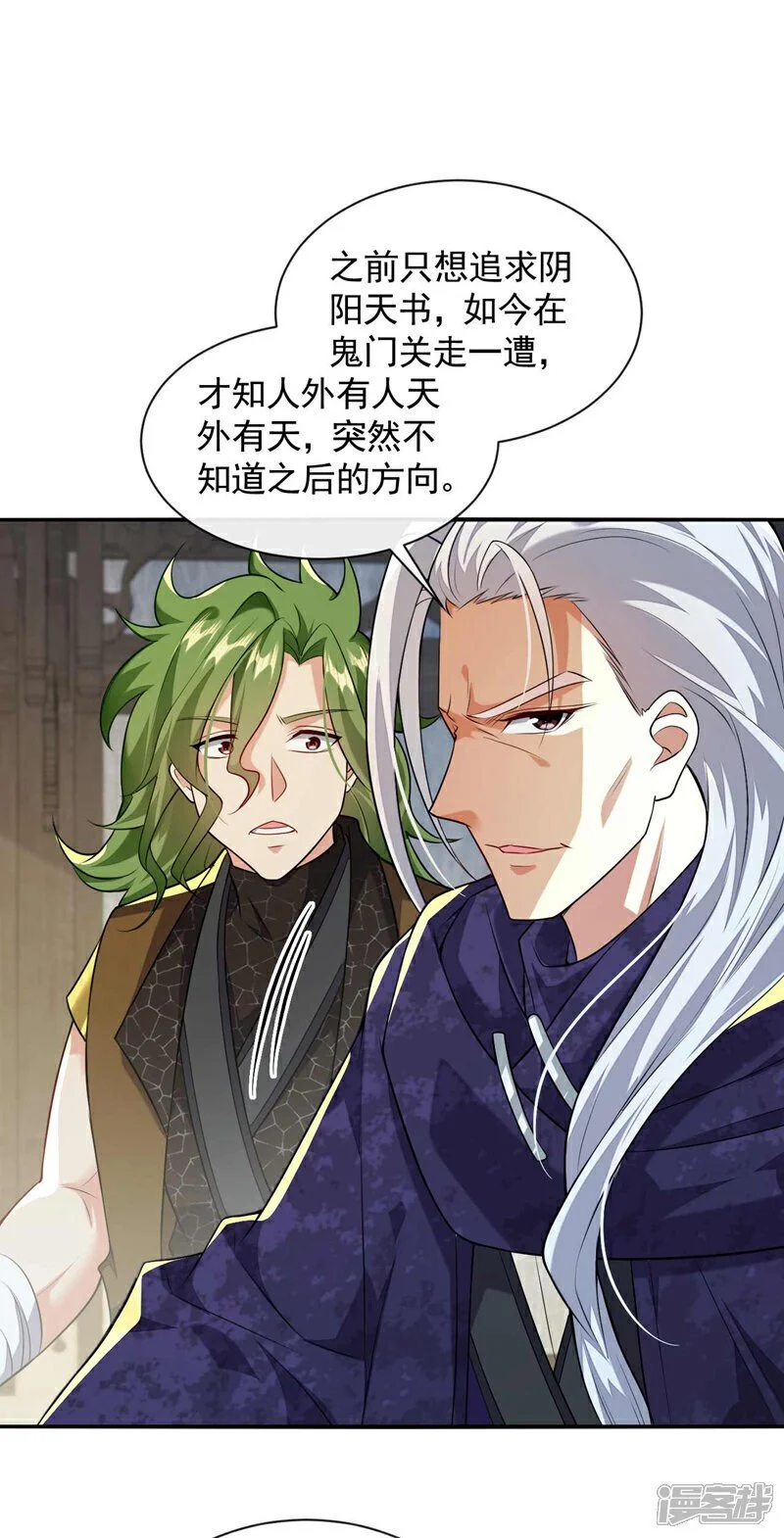 第182话 你们还能入我眼？18