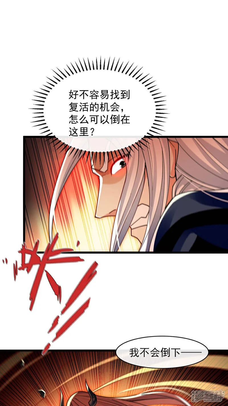 第210话 负隅顽抗！10