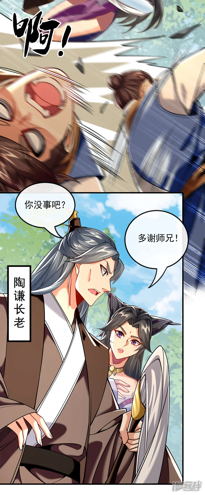 第24话 终于逮到你了…25