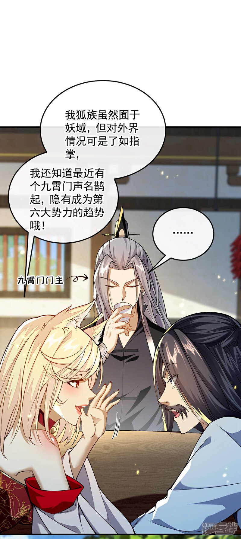 第164话 五大势力？33