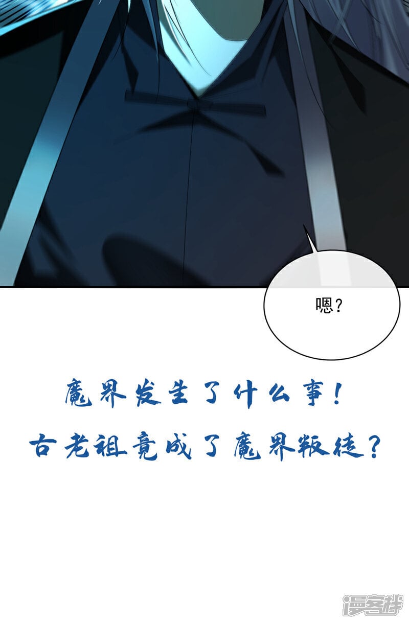 第164话 五大势力？39