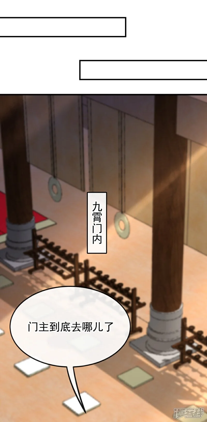 第169话 这就是…天元战场！ 第169话 这就是…天元战场7