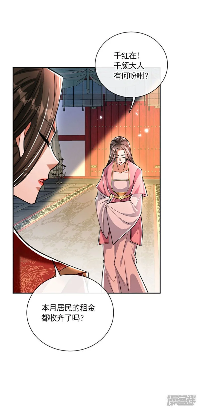 第215话 各位还有何指教？28