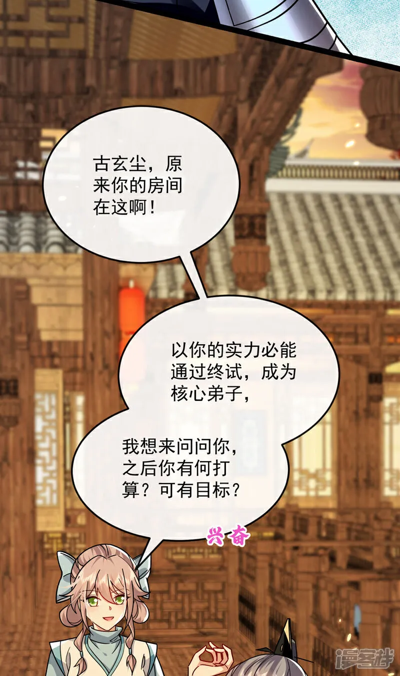 第282话 不知死活的东西27