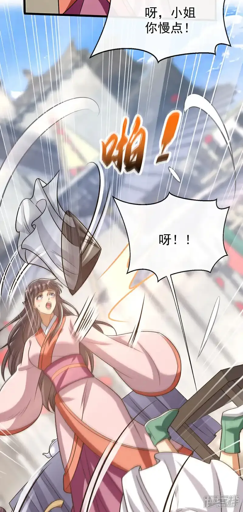 第232话 外面为何喧哗？21