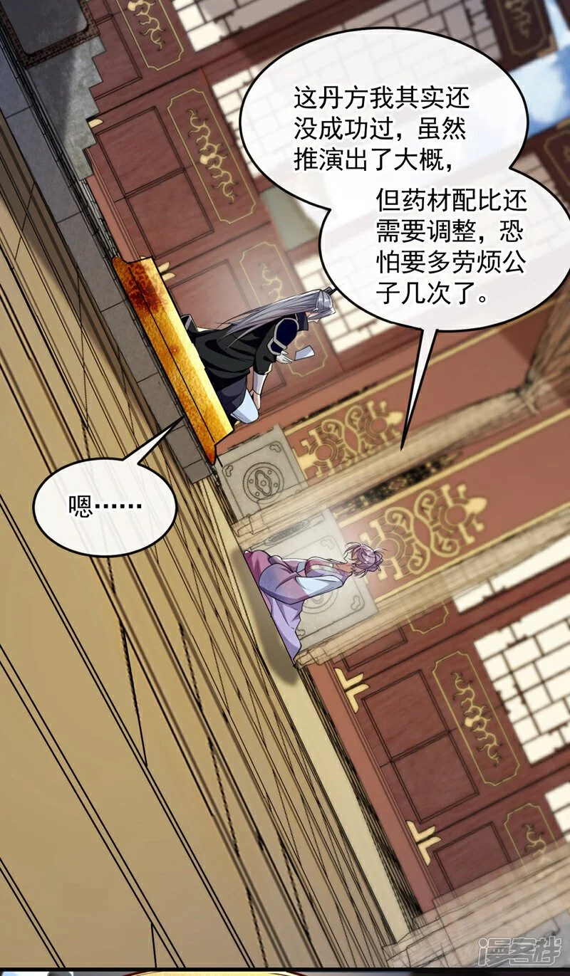 第193话 为何不肯用药？31