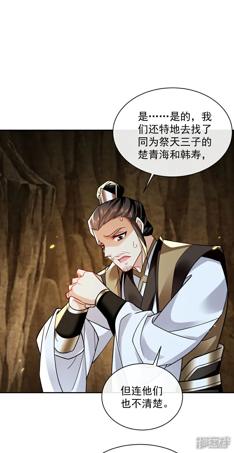 第297话 你叫他们师叔？34