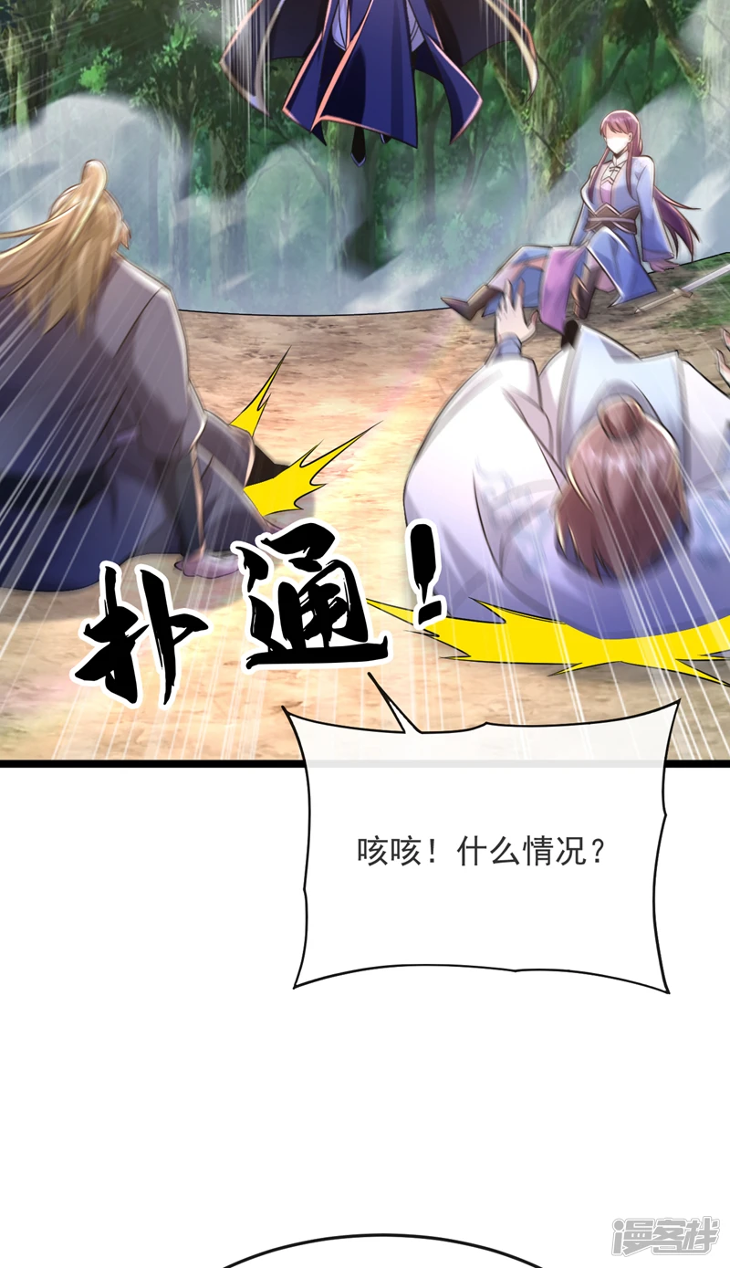 第67话 狗咬狗…有趣！13