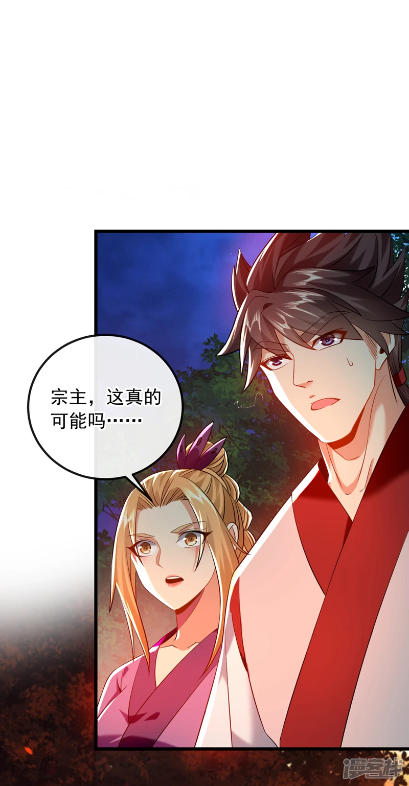 第29话 弟子？小萌？10