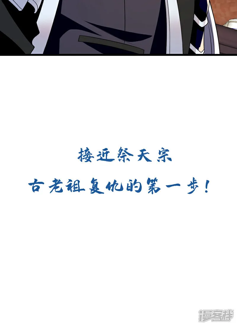 第236话 这残魂…有点意思42