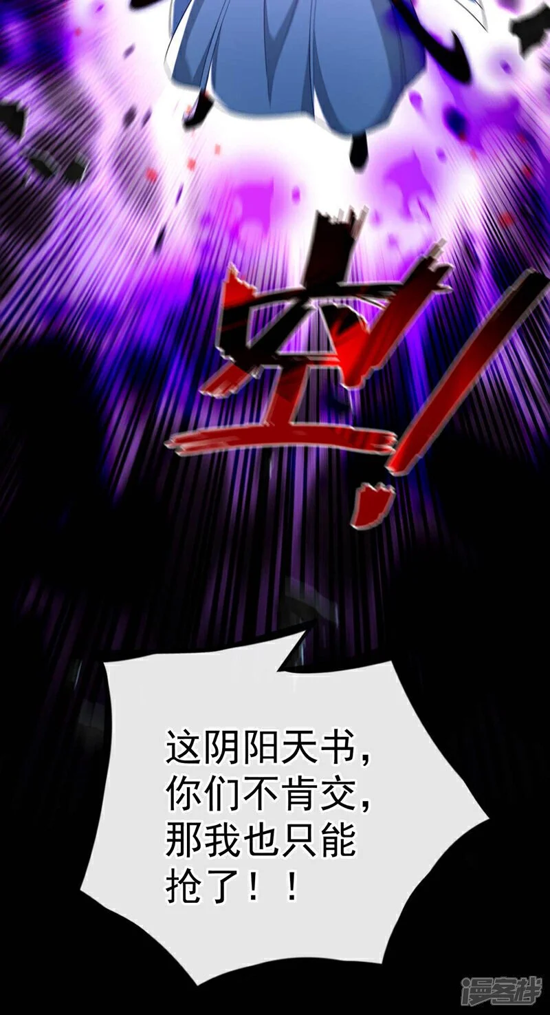 第208话 已经来不及了！8