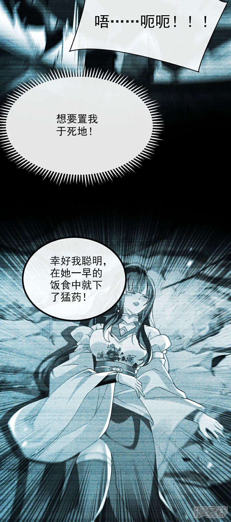 第265话 是本座杀的又如何！21