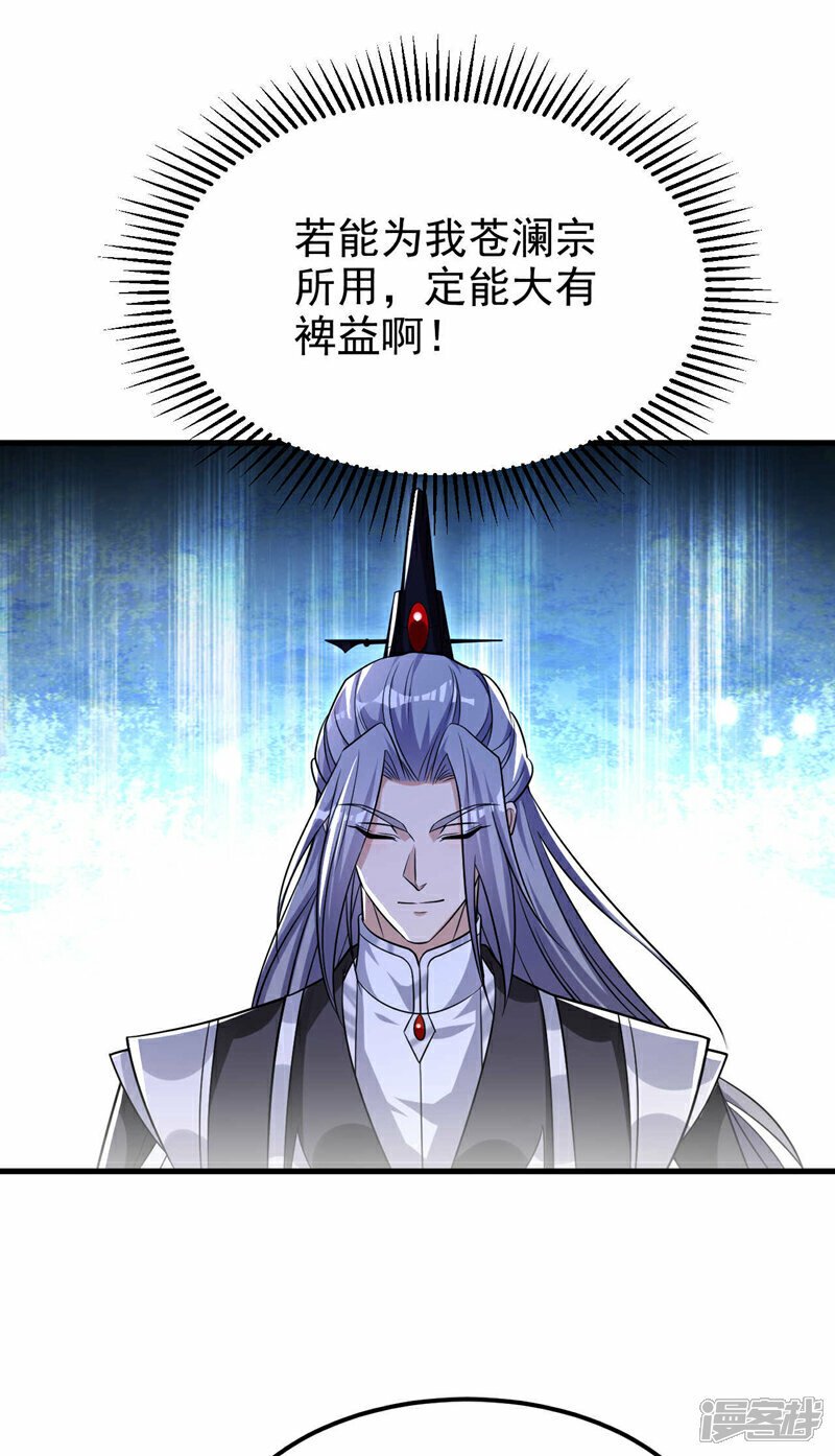 第98话 这都是一场误会！27
