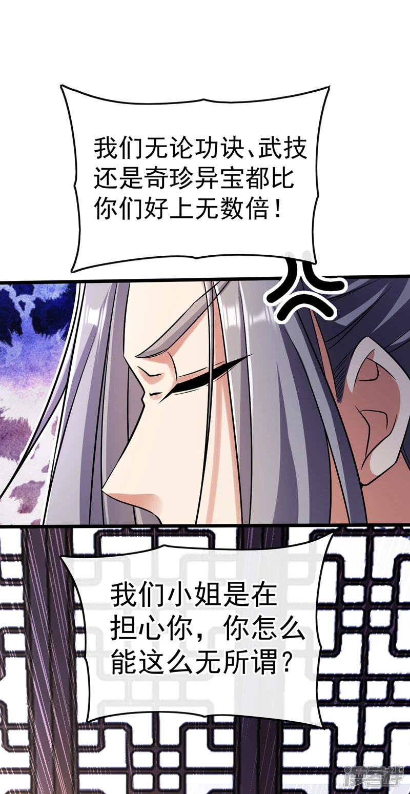 第36话 天罡诀！龙爪拳15