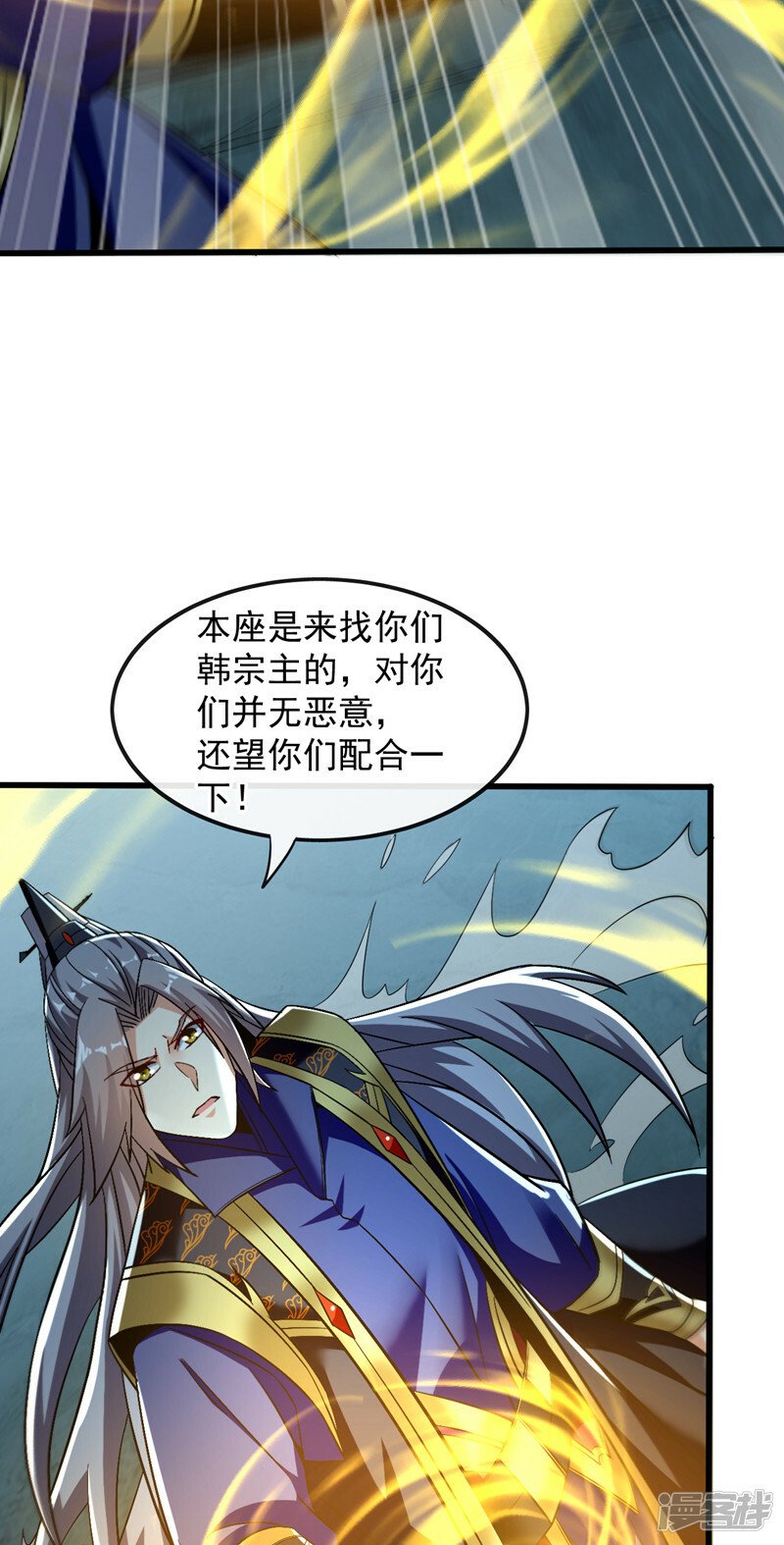第79话 他难道在天阵宗！34