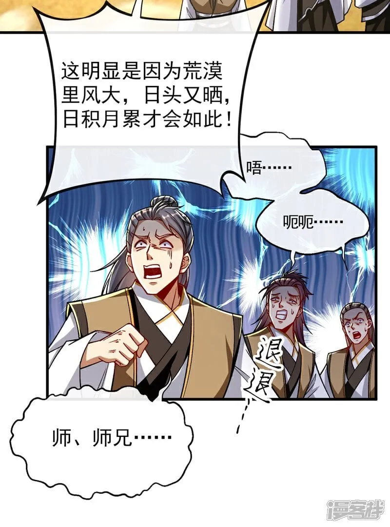 第315话 玄灵塔的考验40