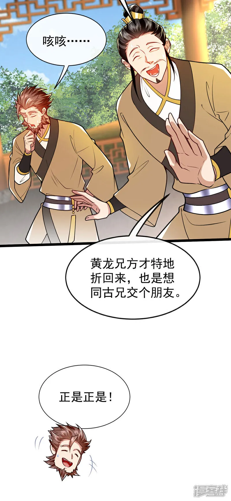 第292话 只有这几分能耐？21