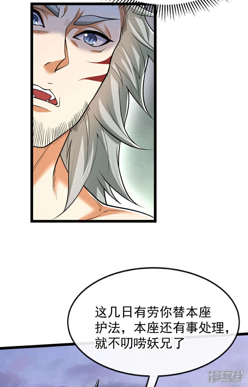 第159话 反水？灭了就是！14