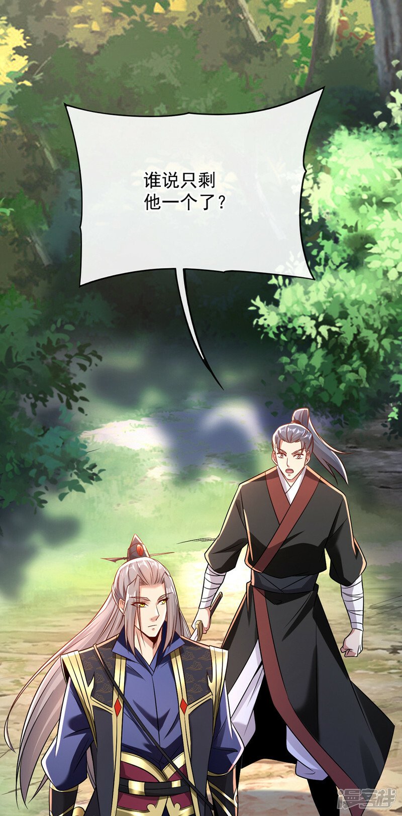 第68话 人多欺负人少？！8