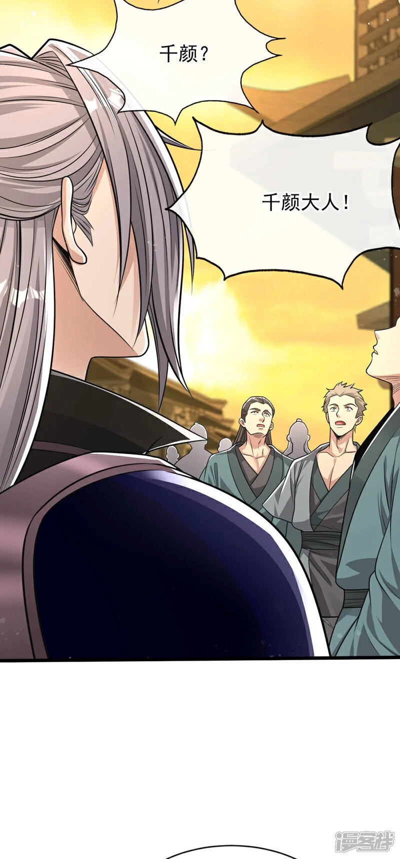 第213话 清理下狗罢了！6