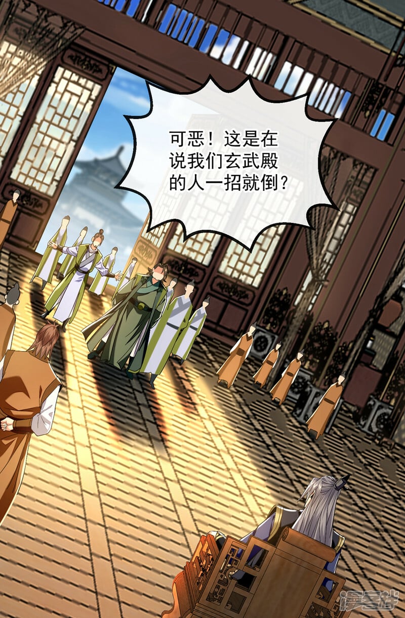 第74话 你想要比什么？！19