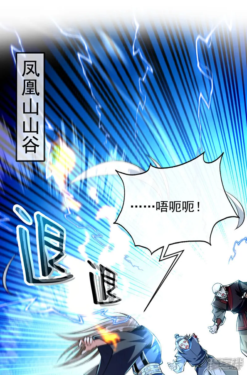 第262话 你们一个也跑不了！1