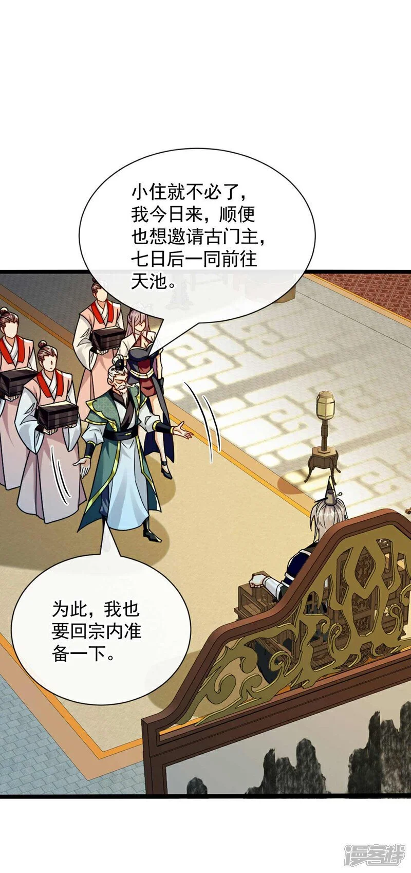 第184话 圣王守护者？1