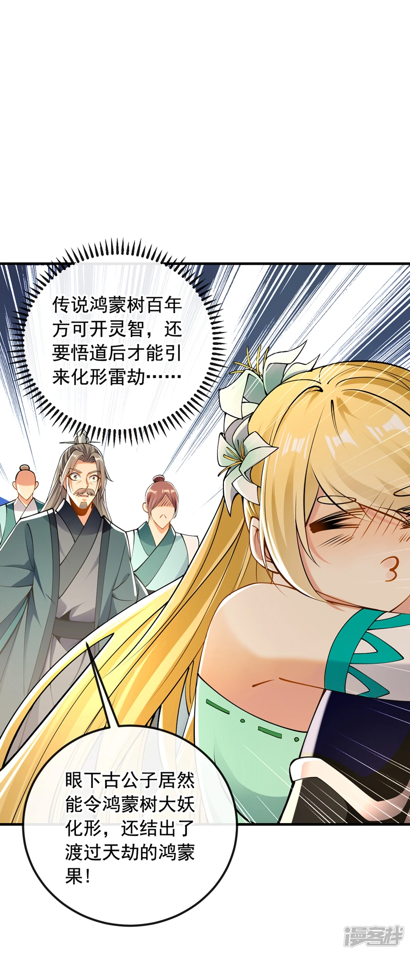 第31话 我娘她……没死？8