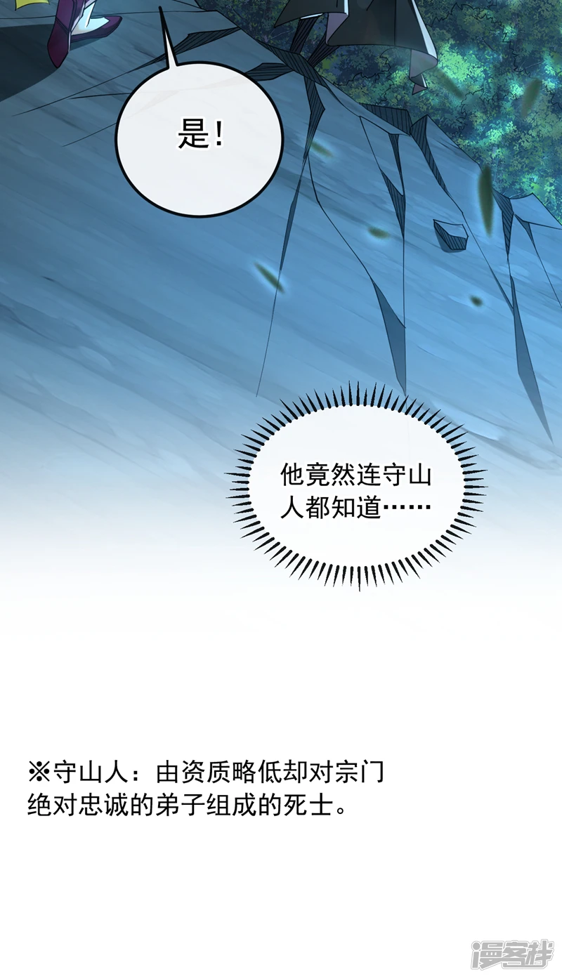 第15话 哦？天赋不错！28