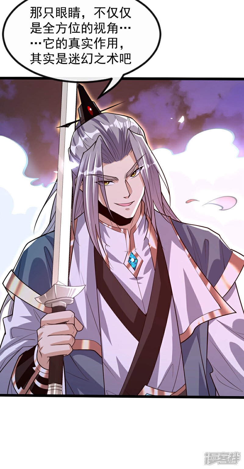 第139话 放松警惕是致命的！32