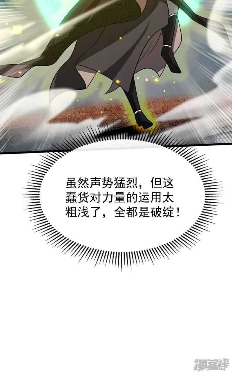 第176话 突破天元境！23