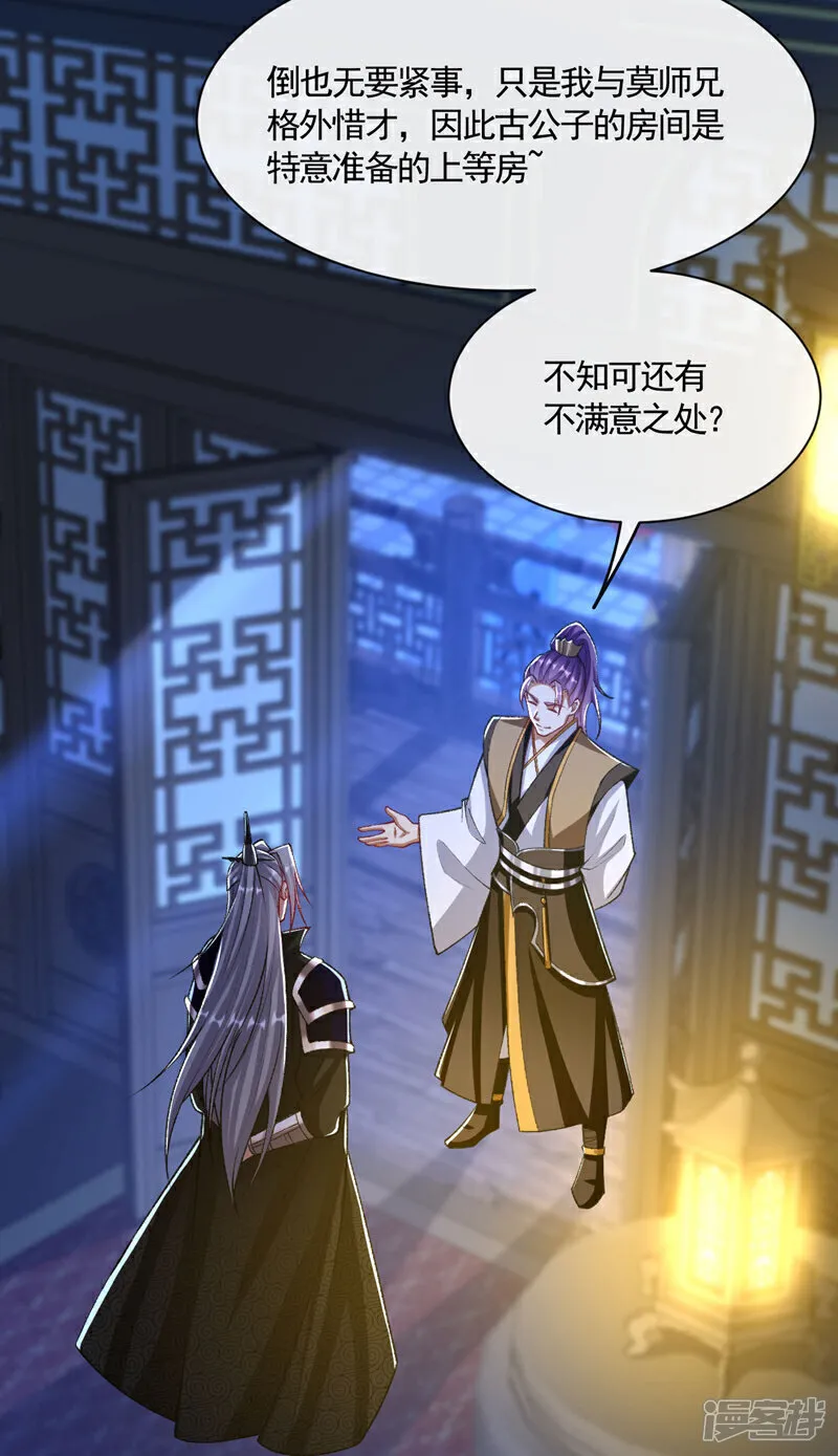 第282话 不知死活的东西38